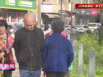 自贡新闻｜旧城焕新韵 沿滩老城区更新赋能蝶变升级
