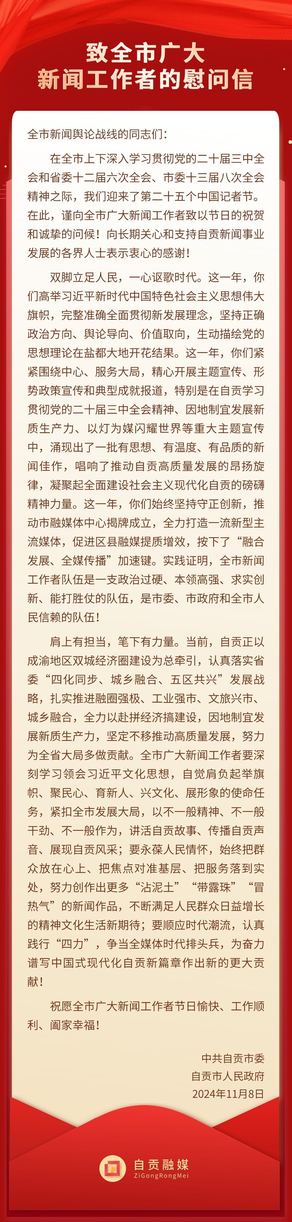 年終金融保險(xiǎn)祝福感謝信奢華風(fēng)手機(jī)海報(bào).jpg