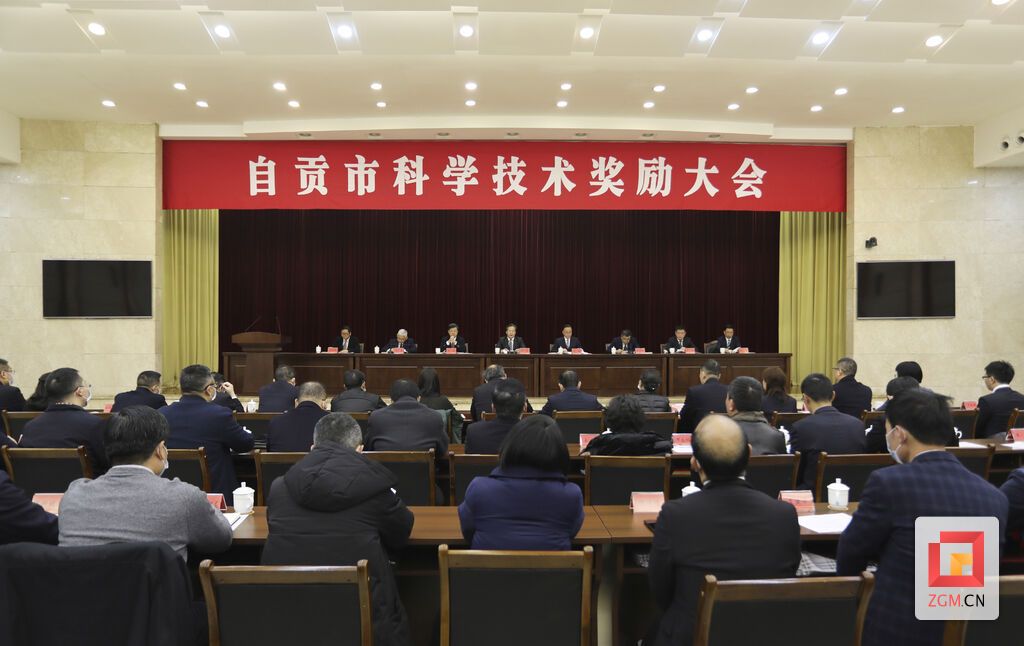 科學技術(shù)大會.jpg