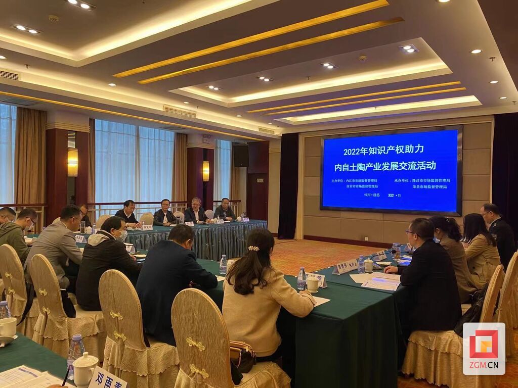 10自貢、內(nèi)江市場監(jiān)管局以知識產(chǎn)權(quán)助力榮縣隆昌土陶協(xié)同發(fā)展.jpg