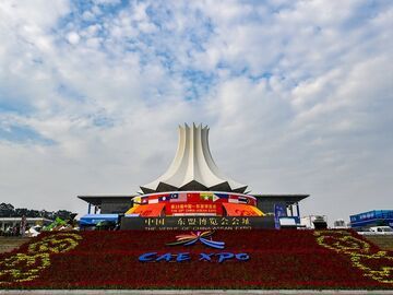 第23届中国—东盟博览会在南宁开幕