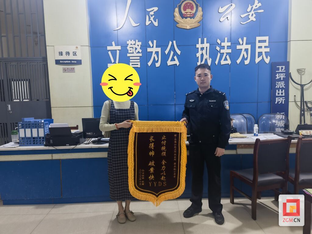 “神仙姐姐”向反诈民警赠送锦旗(资料图片).jpg