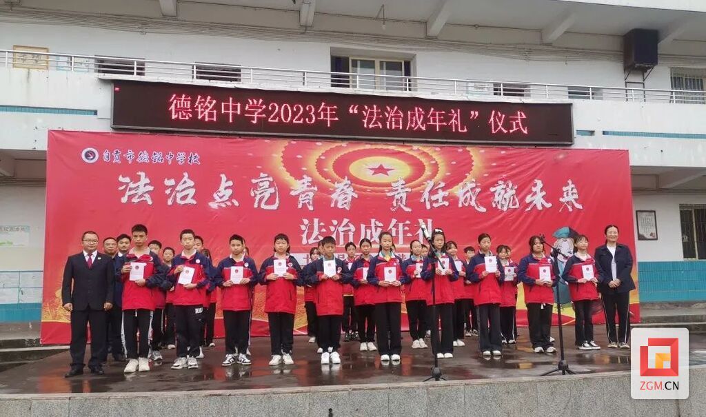 全市中小学校“法治成人礼”活动全覆盖.jpg