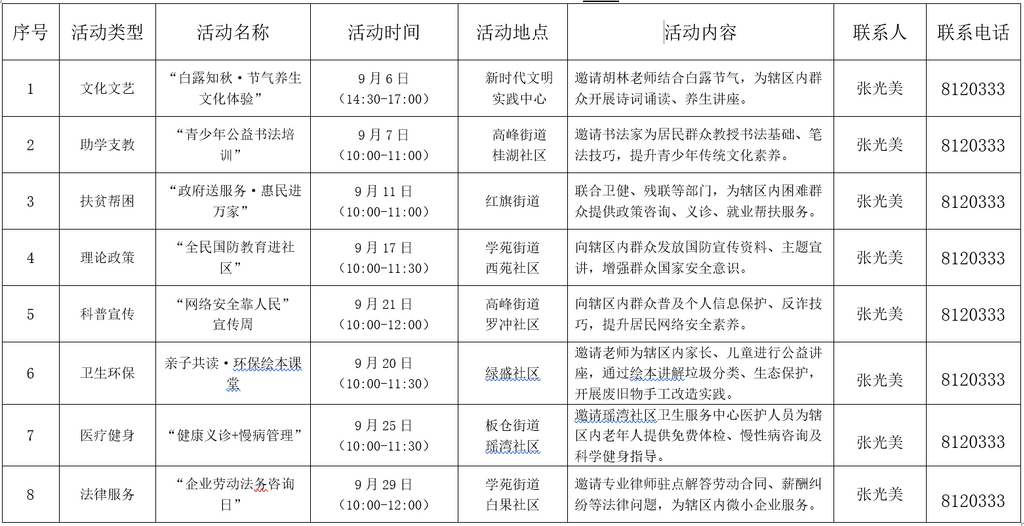 微信图片_20250908104821.png