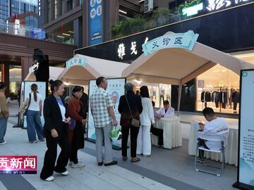自贡新闻｜“寻岐黄根脉·铸非遗华章”中医药非遗主题集市开幕