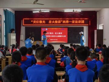自贡高校宣讲团开展“两弹一星”精神宣讲活动