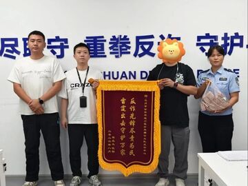 重庆警方发来线索：35万元涉诈资金进入账户，嫌疑人在取现途中……川渝粤联动，斩断“扶贫”电诈链条