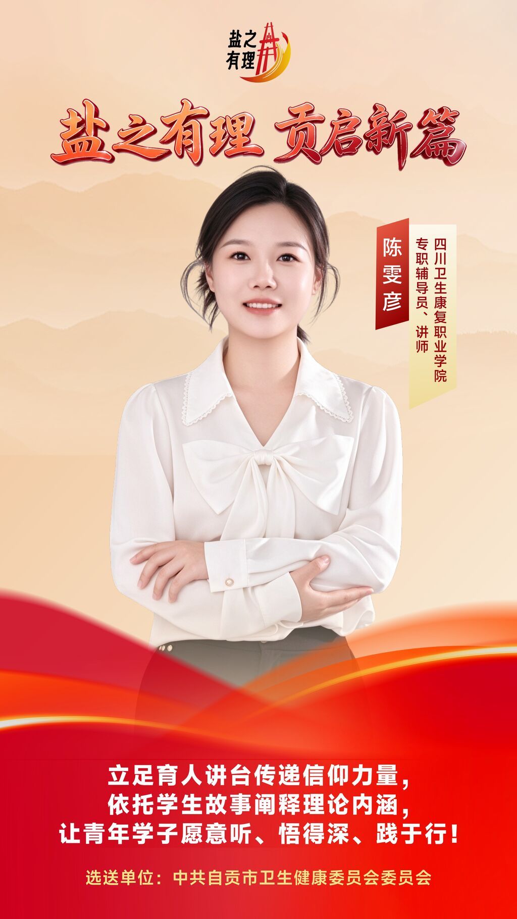 陈雯彦.jpg