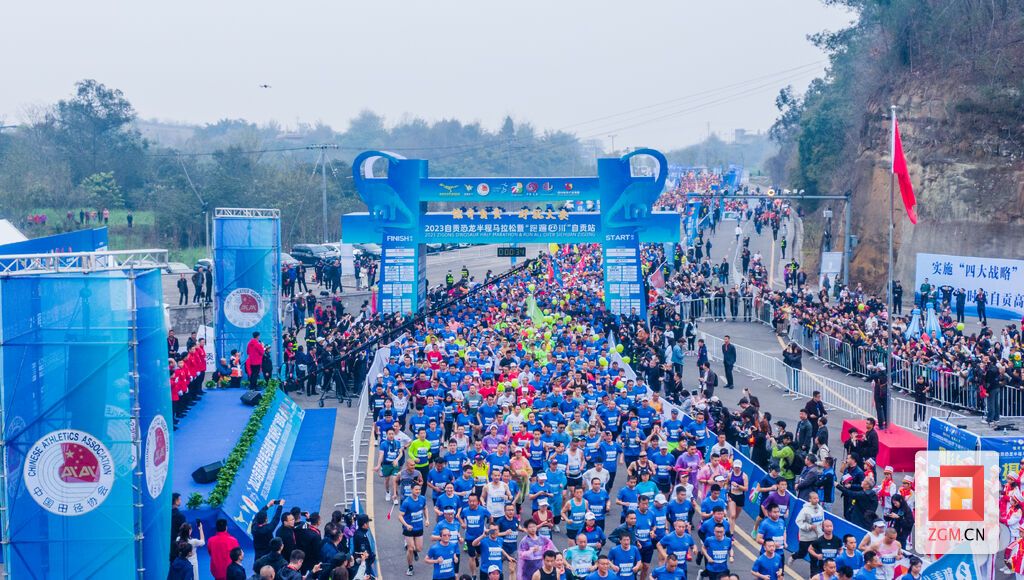 2023.3.19-自贡恐龙半程马拉松激情开跑  廖志全 摄影.jpg