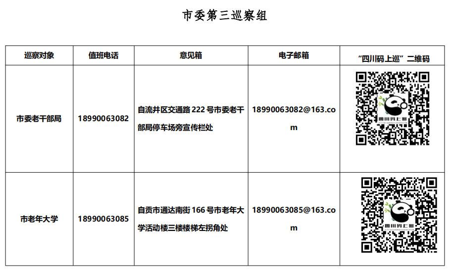 巡查3.jpg