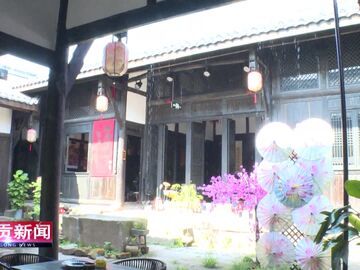 自贡新闻｜保护与发展并重 艾叶古镇多元文旅业态焕新“出圈”