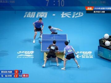 马龙/许昕夺得2026年乒乓球全锦赛男双冠军