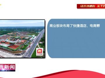 自贡新闻｜荣县智慧农批冷链物流加工产业园建设拉满进度条