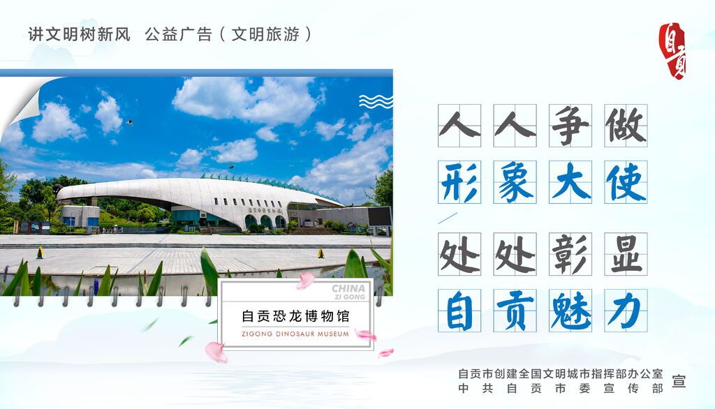 文明旅游 (5).jpg