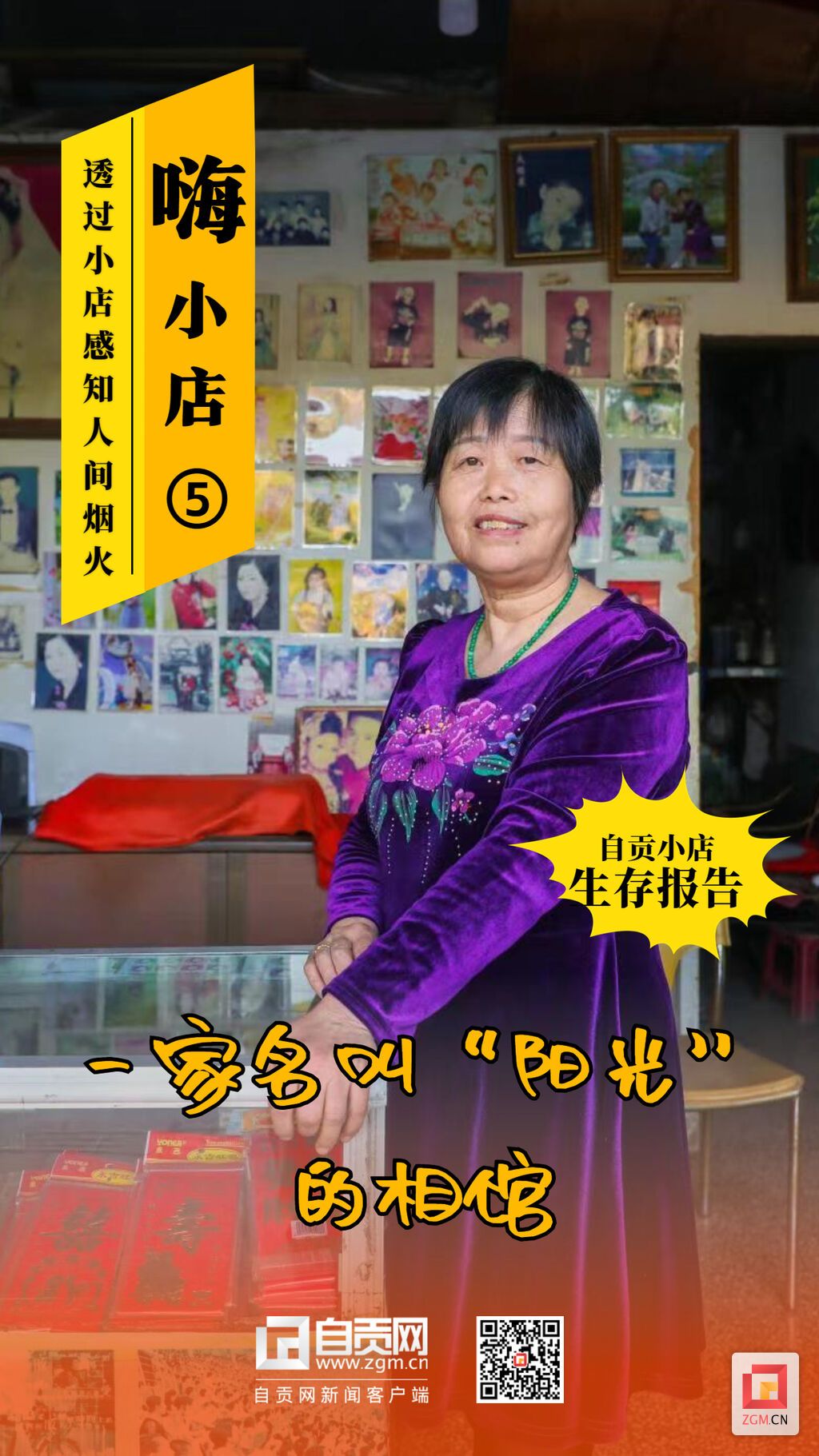 小店海報  豎版.jpg