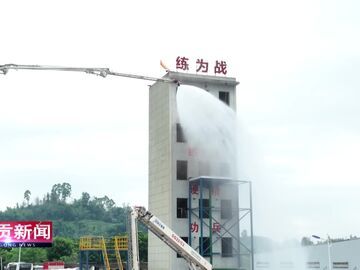 自贡新闻｜中国中化首届应急救援技能比武在富顺举行