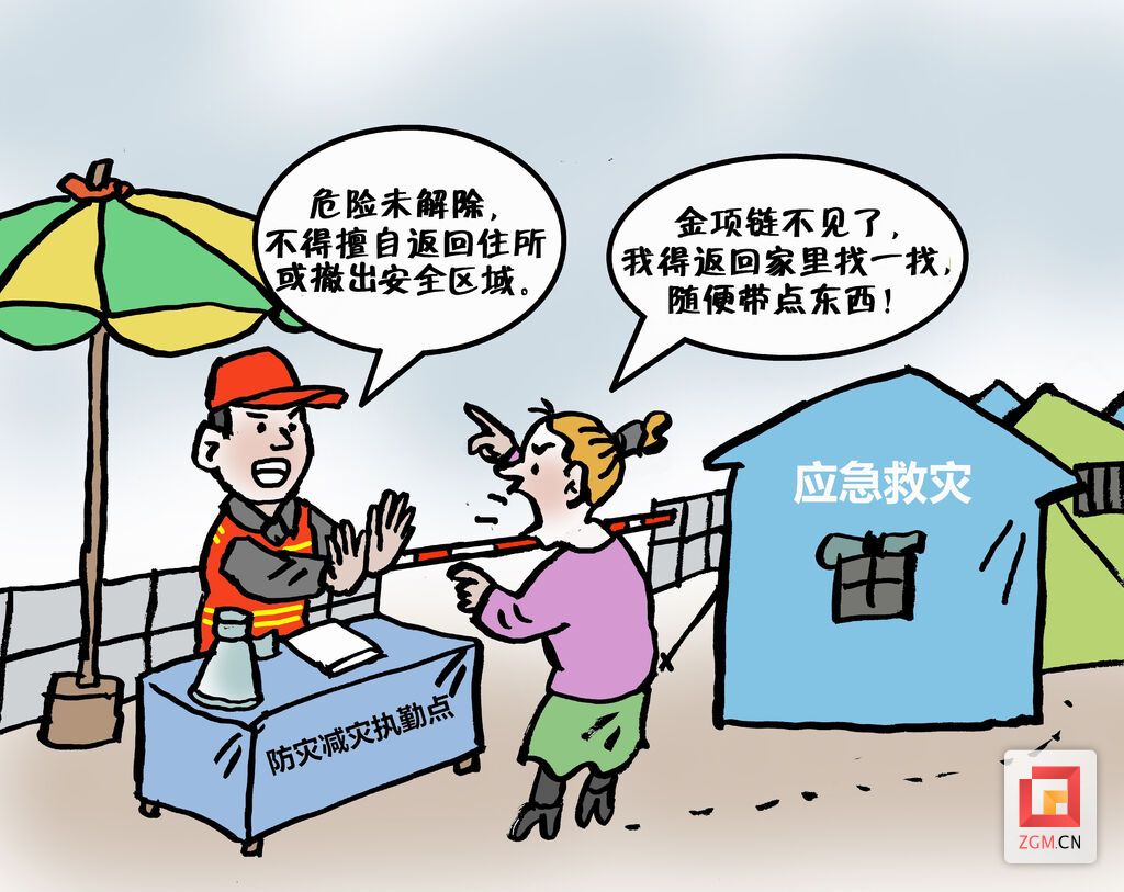 23,避险后防止群众私自返回房屋取东西的.jpg