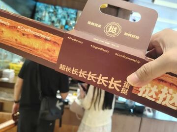 “超长蛋挞陆续下架”冲上热搜，60厘米超长蛋挞被集中吐槽，网友：再也不吃了