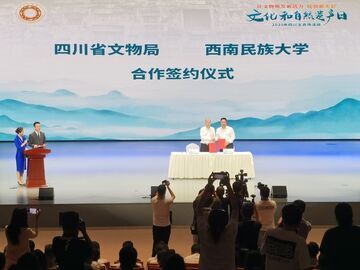 線(xiàn)上線(xiàn)下活動(dòng)近300場(chǎng) 2025年文化和自然遺產(chǎn)日四川主會(huì)場(chǎng)活動(dòng)啟動(dòng)丨文化和自然遺產(chǎn)日