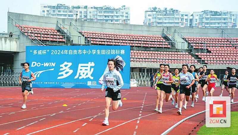 2024年自贡市中小学生田径锦标赛.jpg