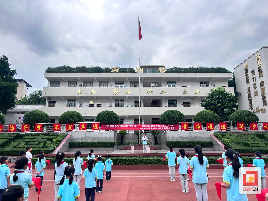 富南学校.jpeg