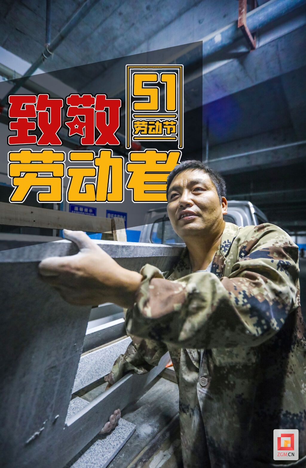 林师傅正在给客户配送大理石台面，每天配送总重量高达数吨。