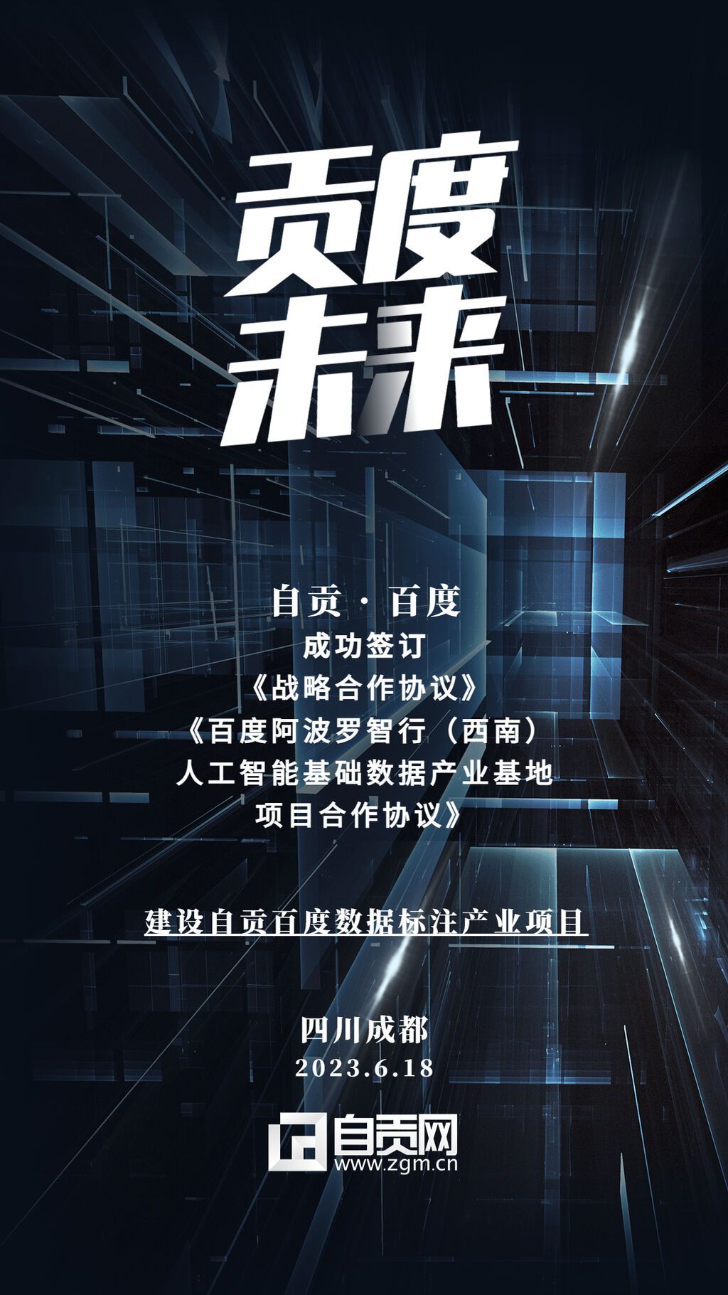 企業(yè)品牌招商加盟手機海報 (7).jpg
