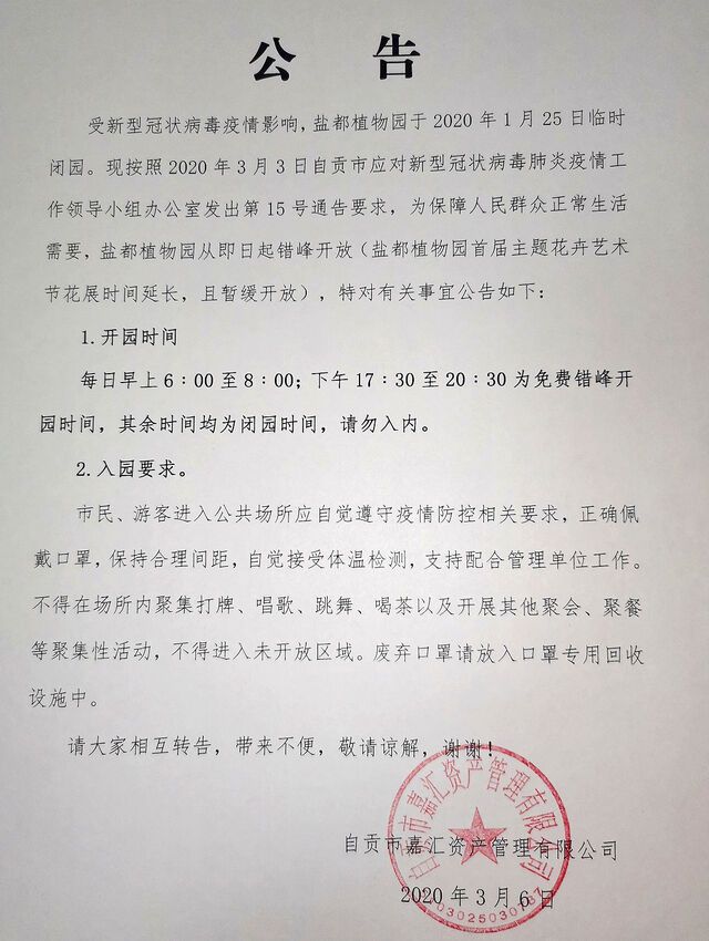微信圖片_20200311113858.jpg