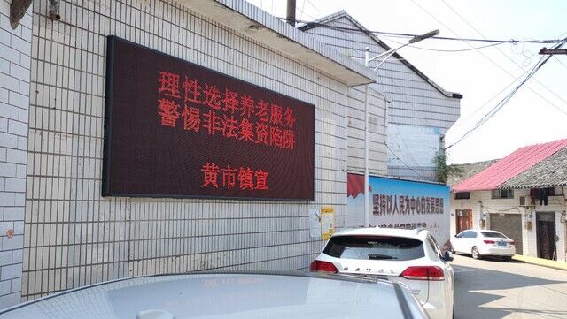 黄市镇宣传标语.jpg