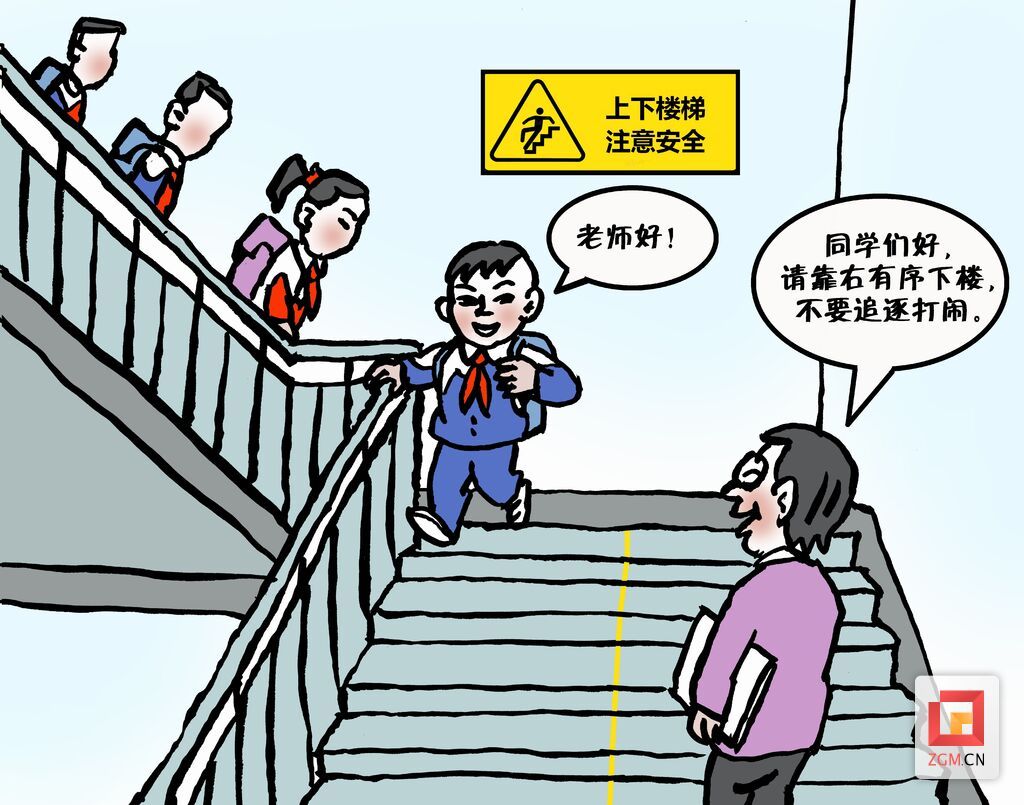 9.强调校园安全,确保校内平安, .jpg