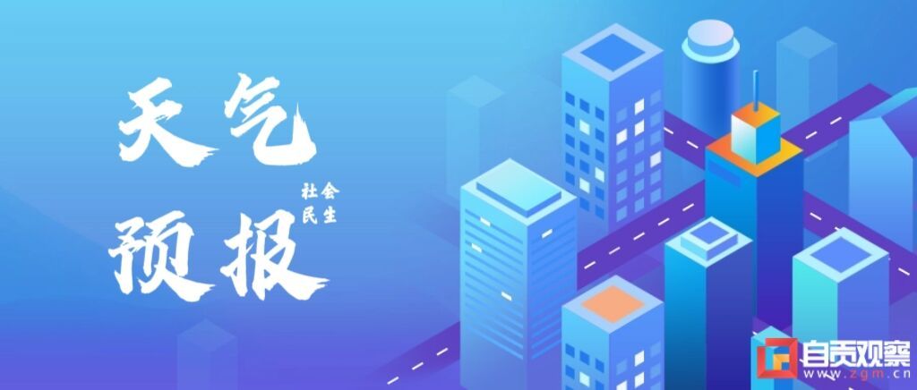 天气预报.jpg