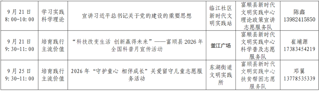 微信图片_20260821113325_493_16.png