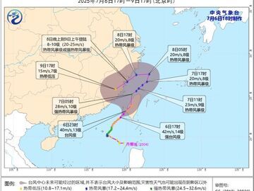 台风“丹娜丝”预计今夜登陆台湾 局地有雷暴大风