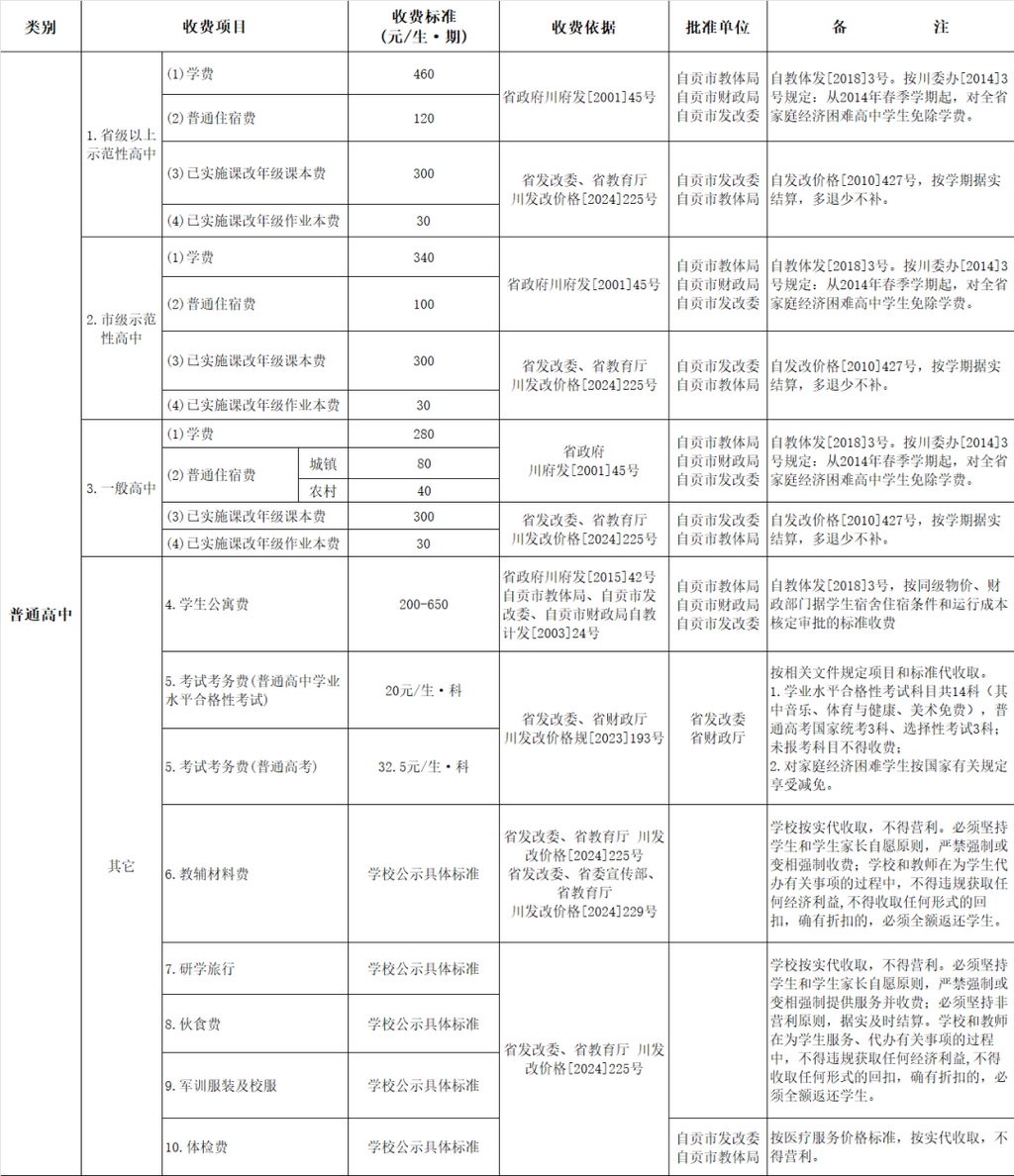 640 (1).png