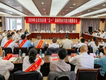 自贡市召开庆祝“五一”国际劳动节暨劳模座谈会