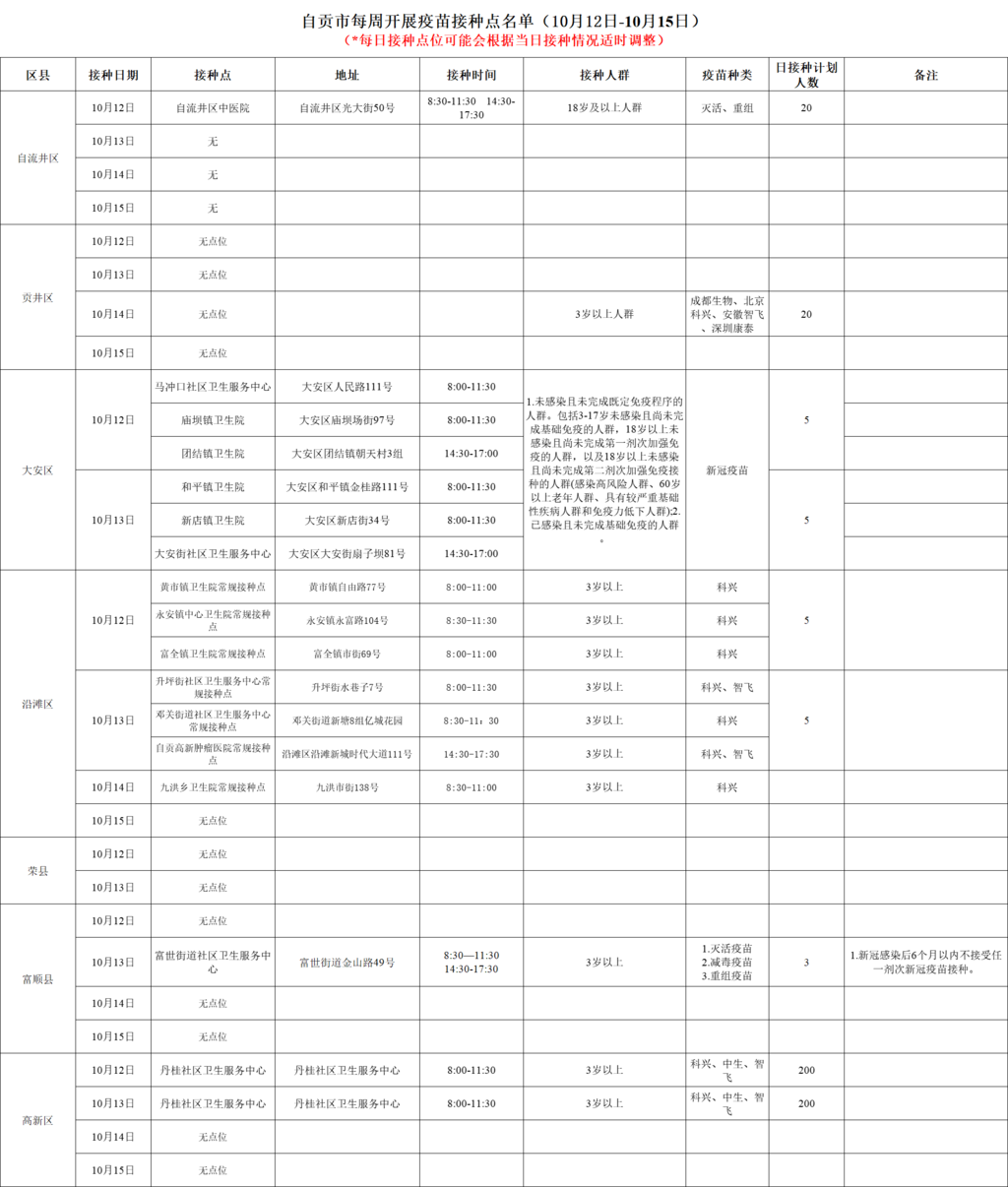 微信圖片_20231010143512.png
