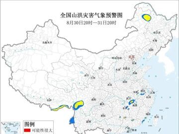 水利部、中国气象局联合发布橙色山洪灾害气象预警