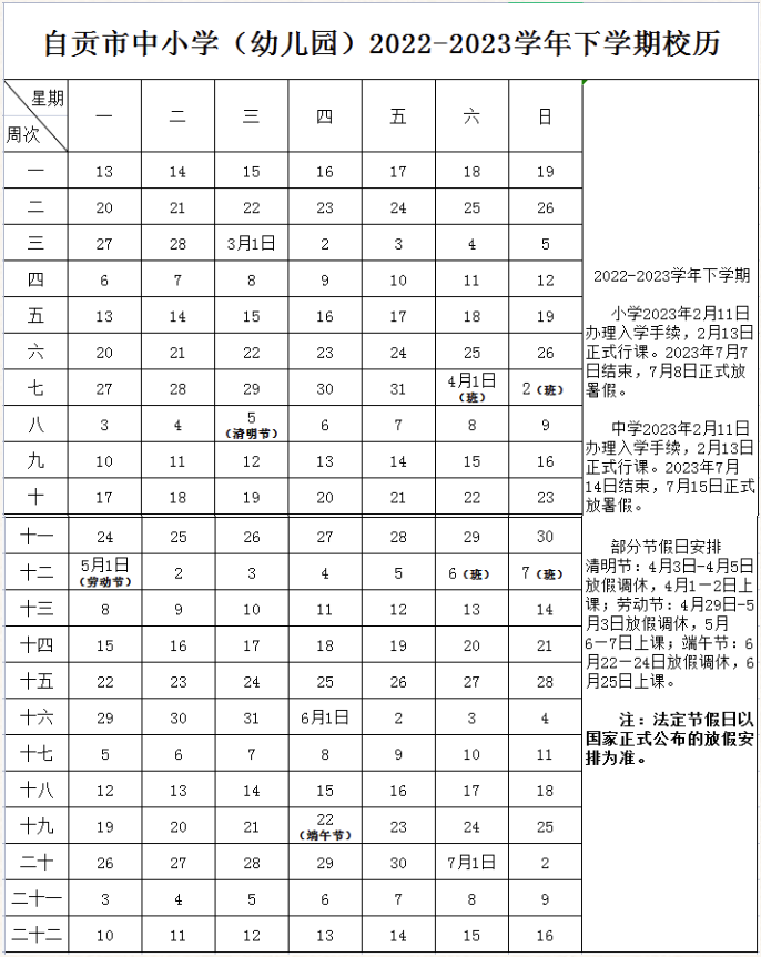 微信圖片_20230201101625.png