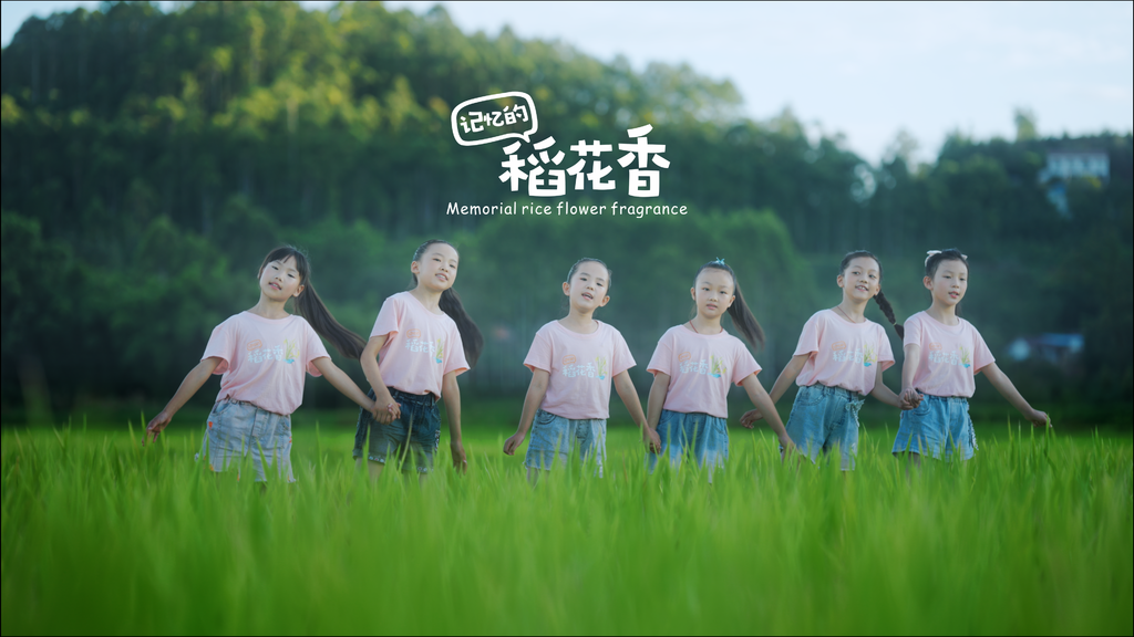 記憶的稻花香海報2.png