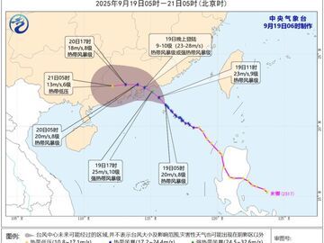 中央气象台双预警齐发 台风“米娜”将带来大暴雨、特大暴雨