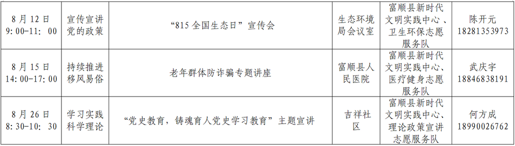 微信图片_20260821113539_495_16.png