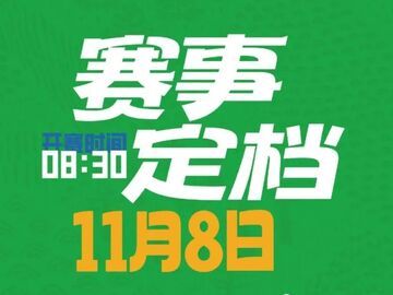定档11月8日！2026年全国和美乡村健康跑（村跑）自流井站即将开跑