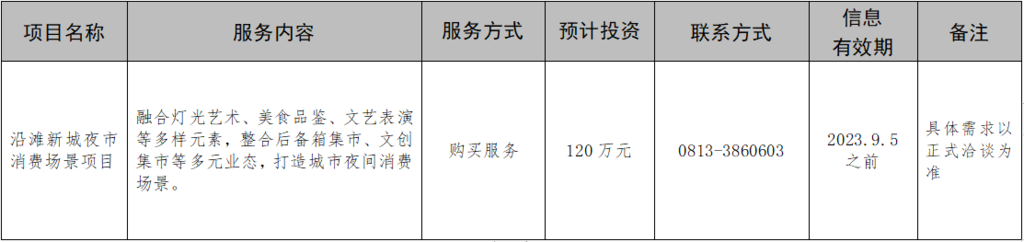 微信图片_20230821181106.png