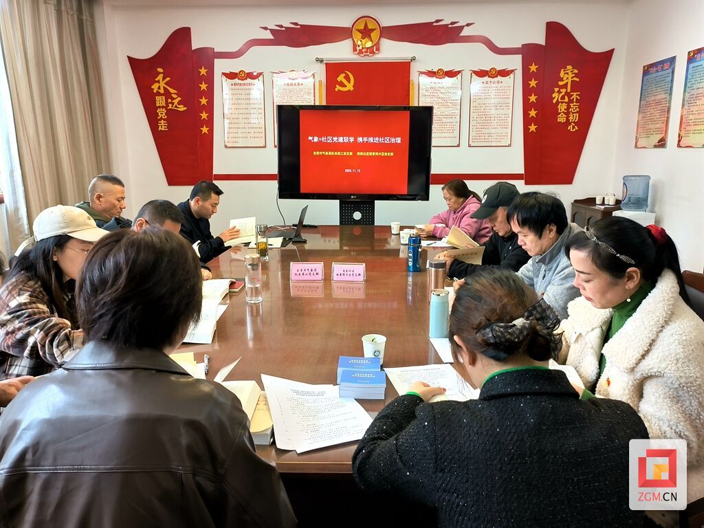 氣象+社區(qū)黨建聯(lián)學(xué) 攜手推進社區(qū)治理（自貢市氣象局）.jpg