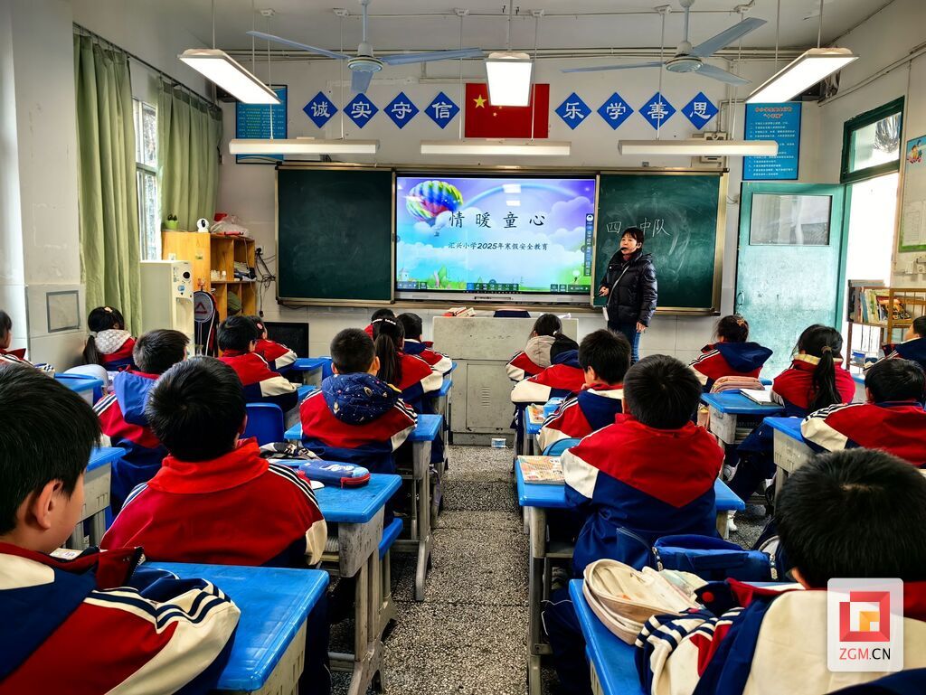 寒假安全教育(四1).jpeg
