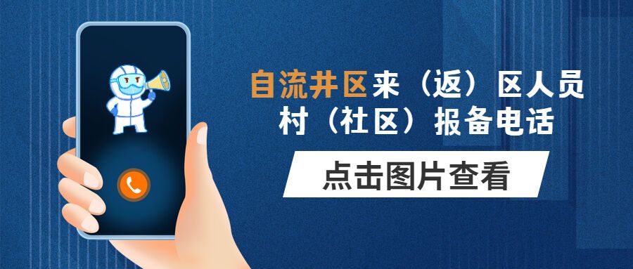 全民国家安全教育日党政公众号首图 (1).jpg