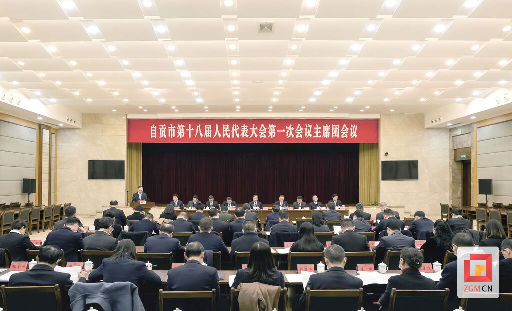 人大主席團二次會.jpg