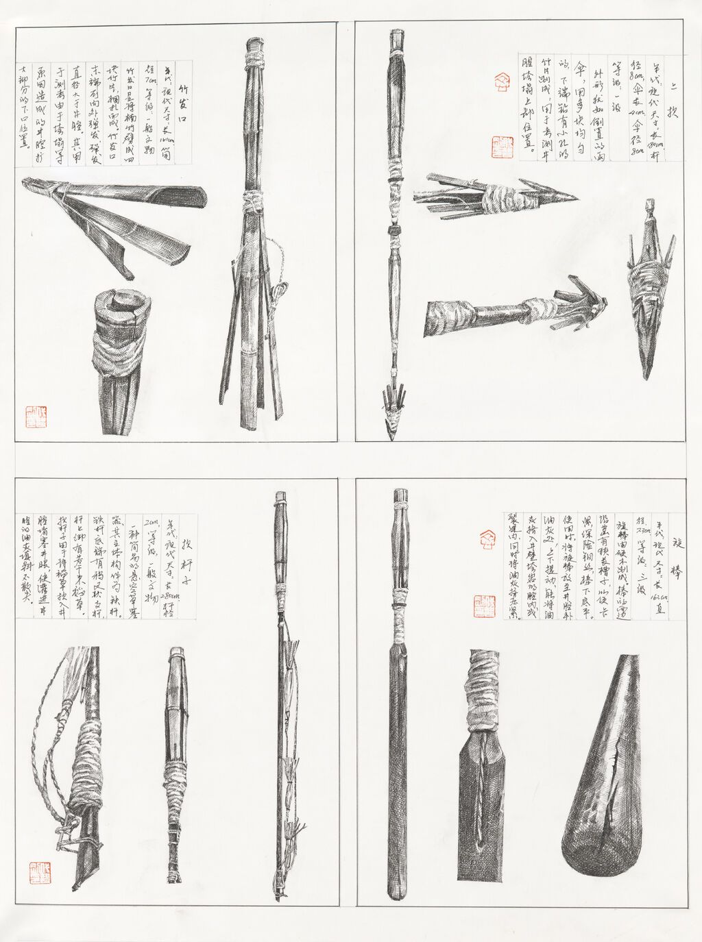 8 考腔補(bǔ)腔工具 (竹發(fā)口 上扻 扻棒子 旋棒)代智剛 54x39cm.jpg