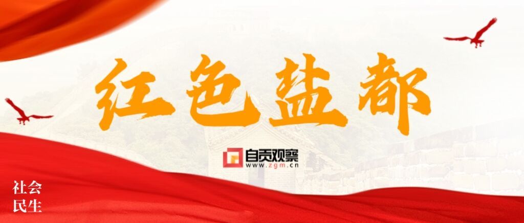 紅色鹽都.jpg