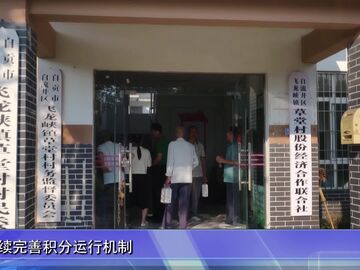 自贡新闻｜数治赋能 和美盐都 自贡乡村治理现代化展开新图景